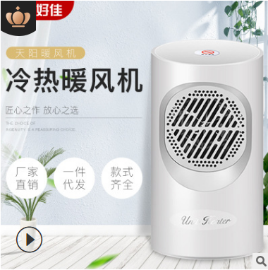 Electric heater Mini heater Desktop household small portable foot warmer bedroom small sun heater