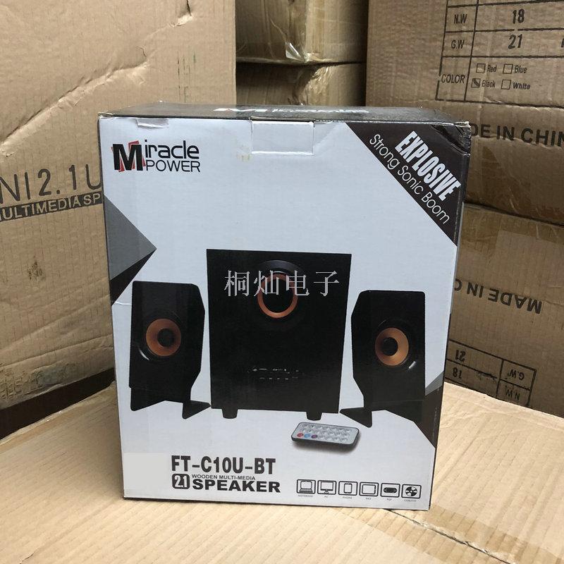 热销中东非洲电脑桌面音箱2.1组合音响带插卡蓝牙遥控低音炮南美白底实物图