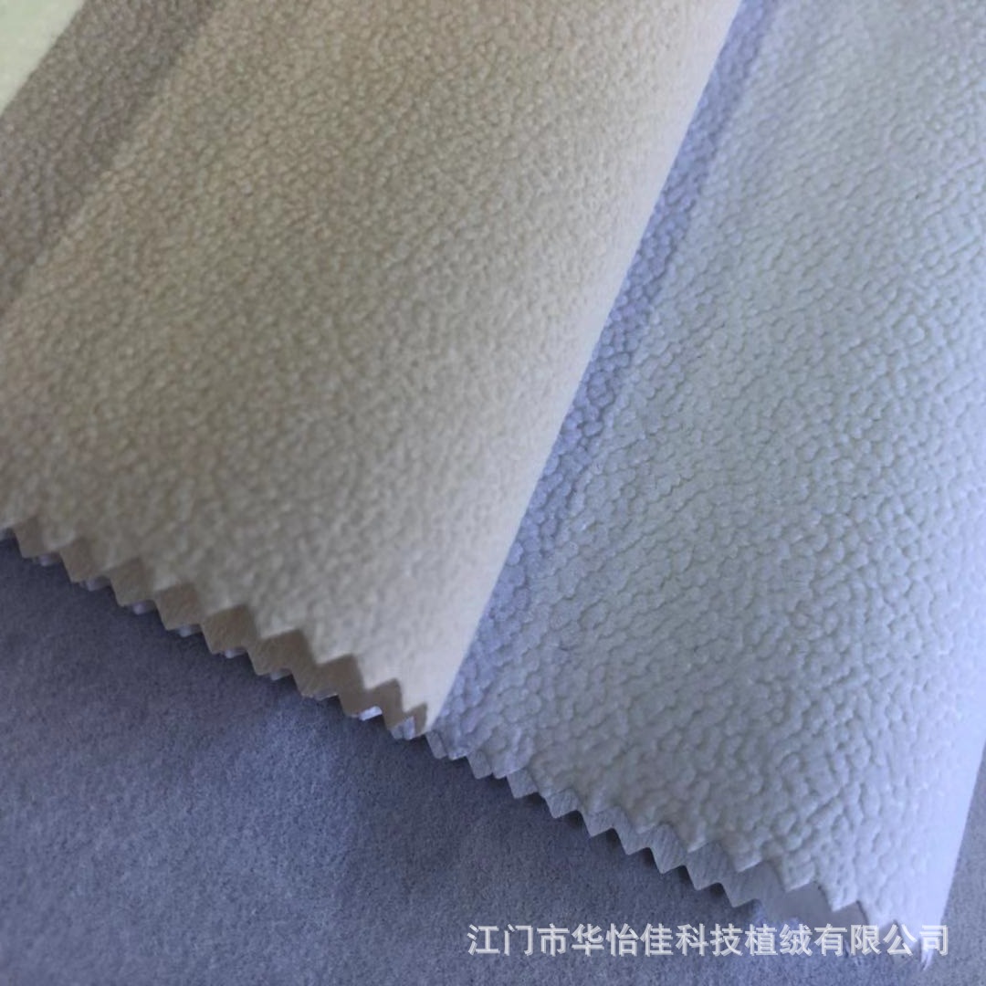 厂家直销水刺底珠粒绒植绒布 珠宝首饰化妆盒内衬绒布压纹珠粒