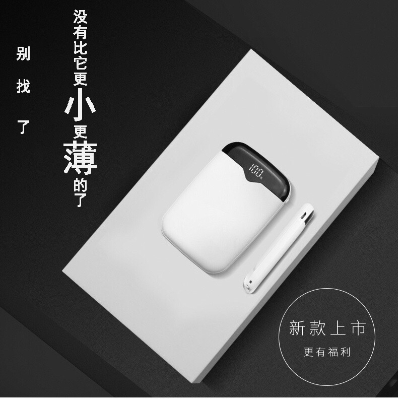 中坚力量TECHFUERZA迷你充电宝 超薄充电宝5000毫安 移动电源