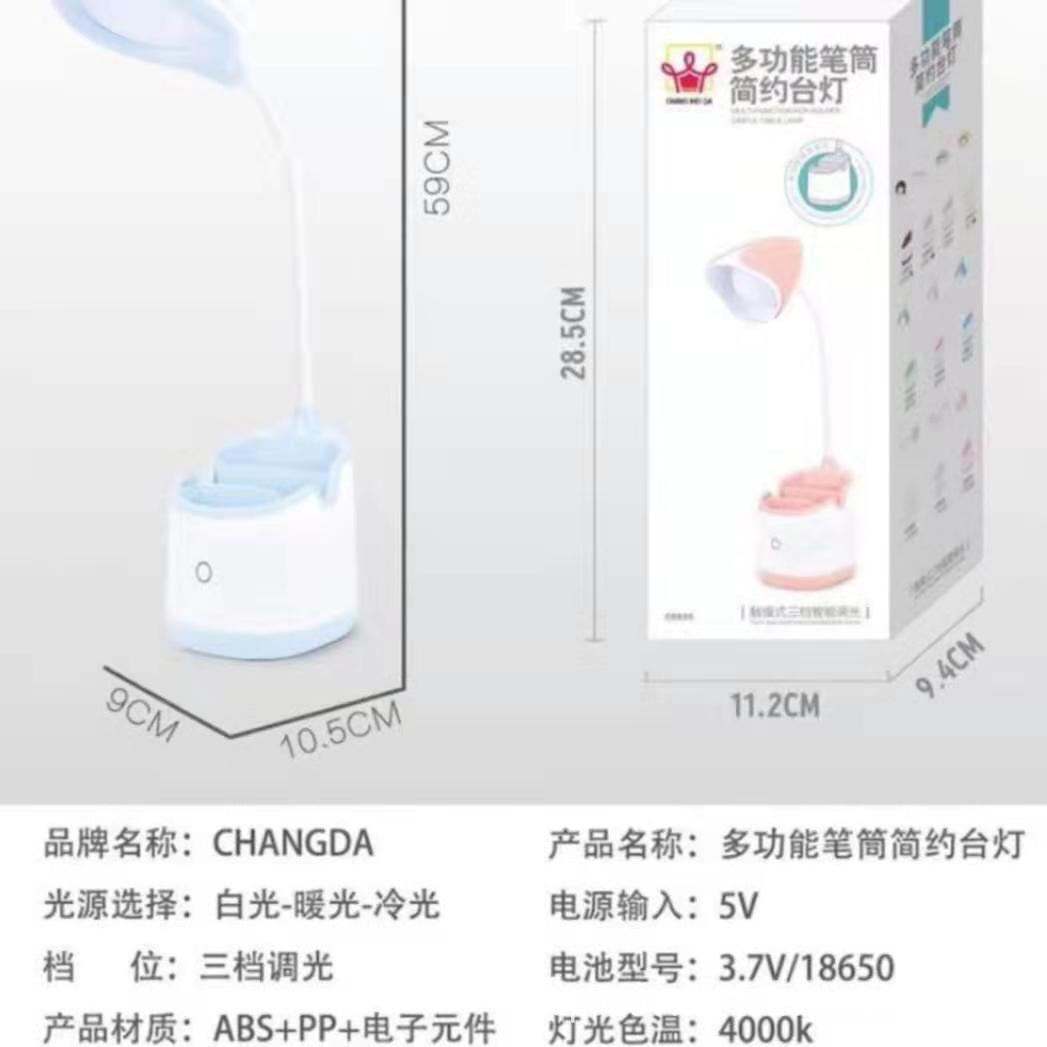 阅读台灯（学习、护眼）实物图