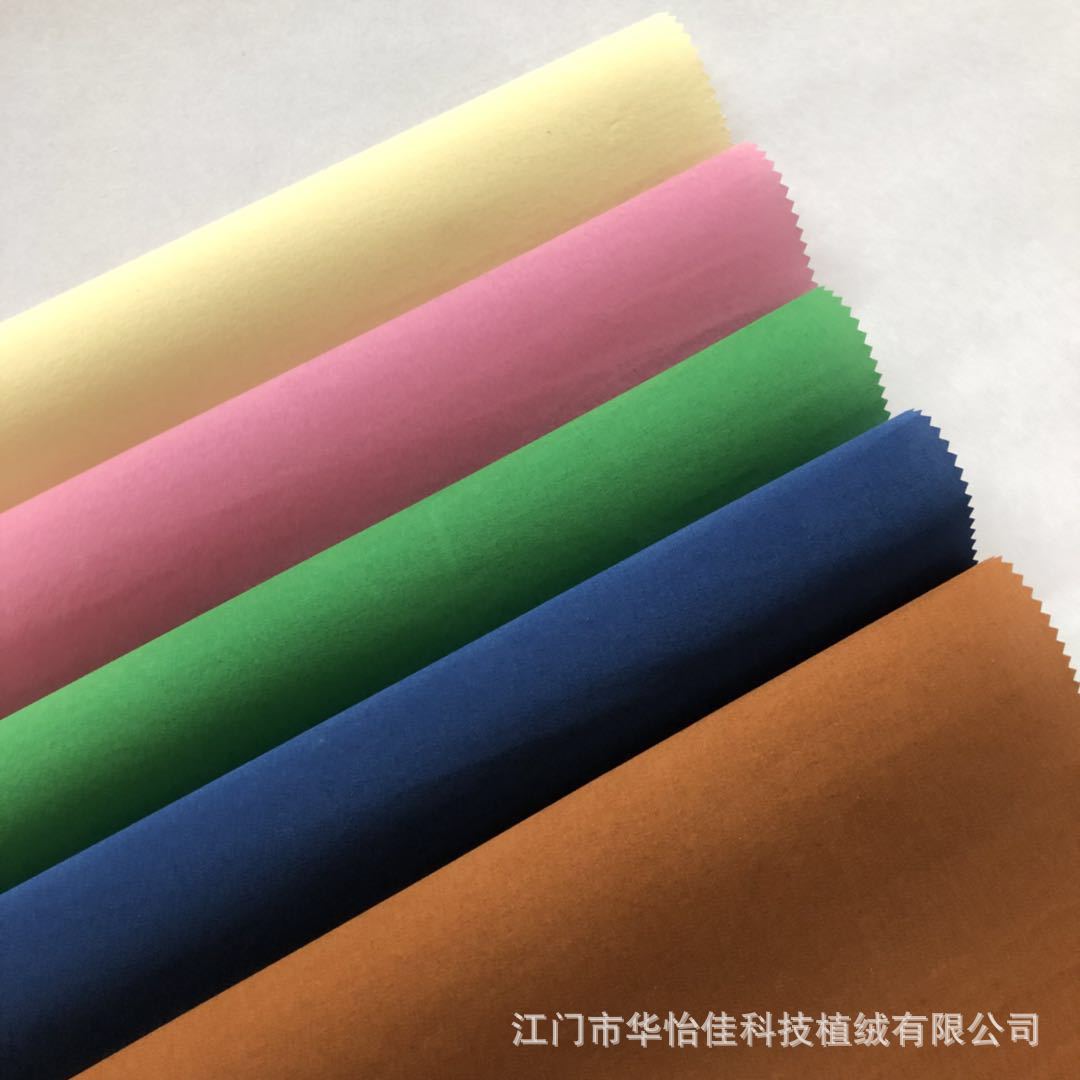 供应多色环保植绒布 无纺布植绒 无纺布短毛绒 现货 批发