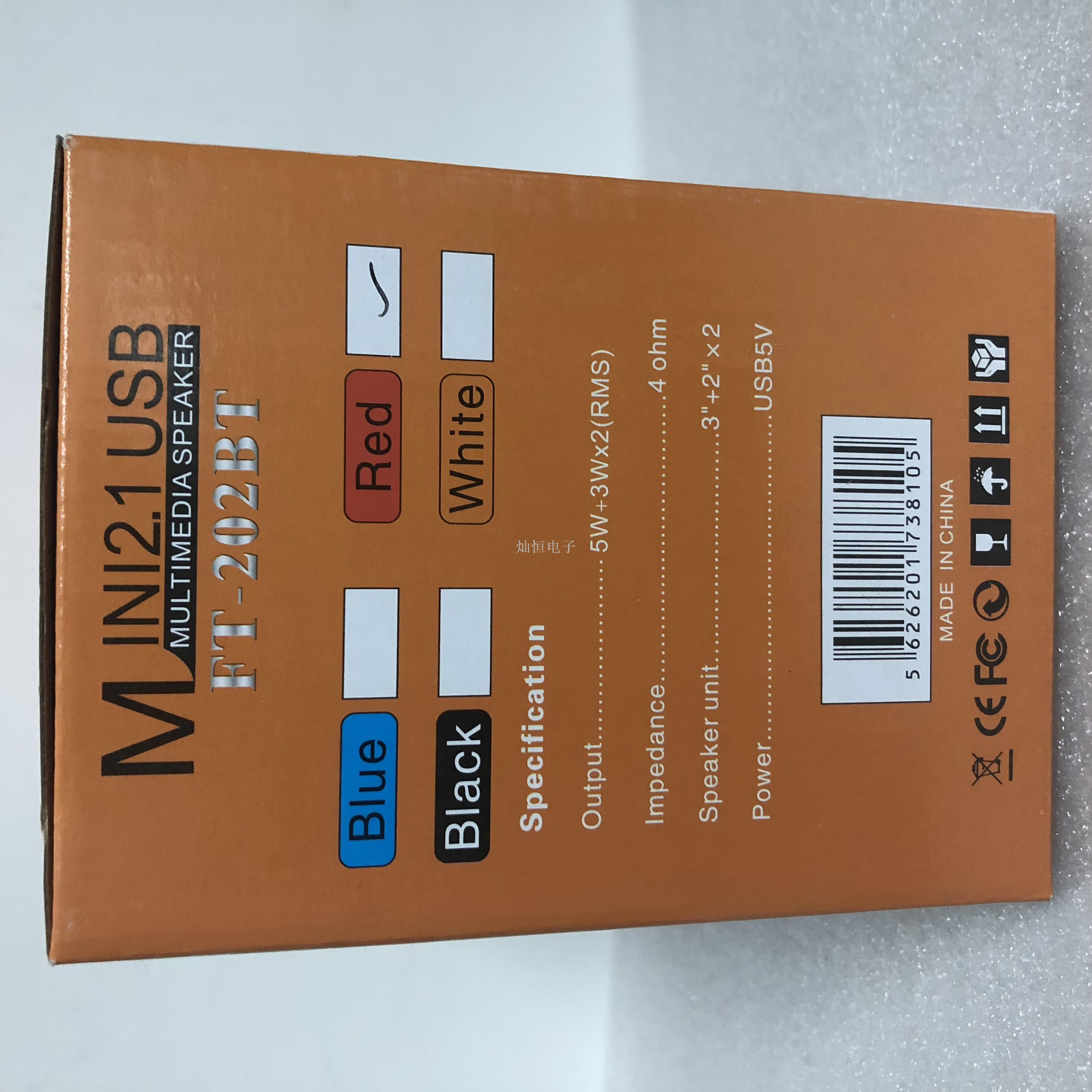 202BT Card Insert Mini 2.1 Audio Desktop Laptop Combo Audio with Bluetooth Remote Control Function Gift details Picture