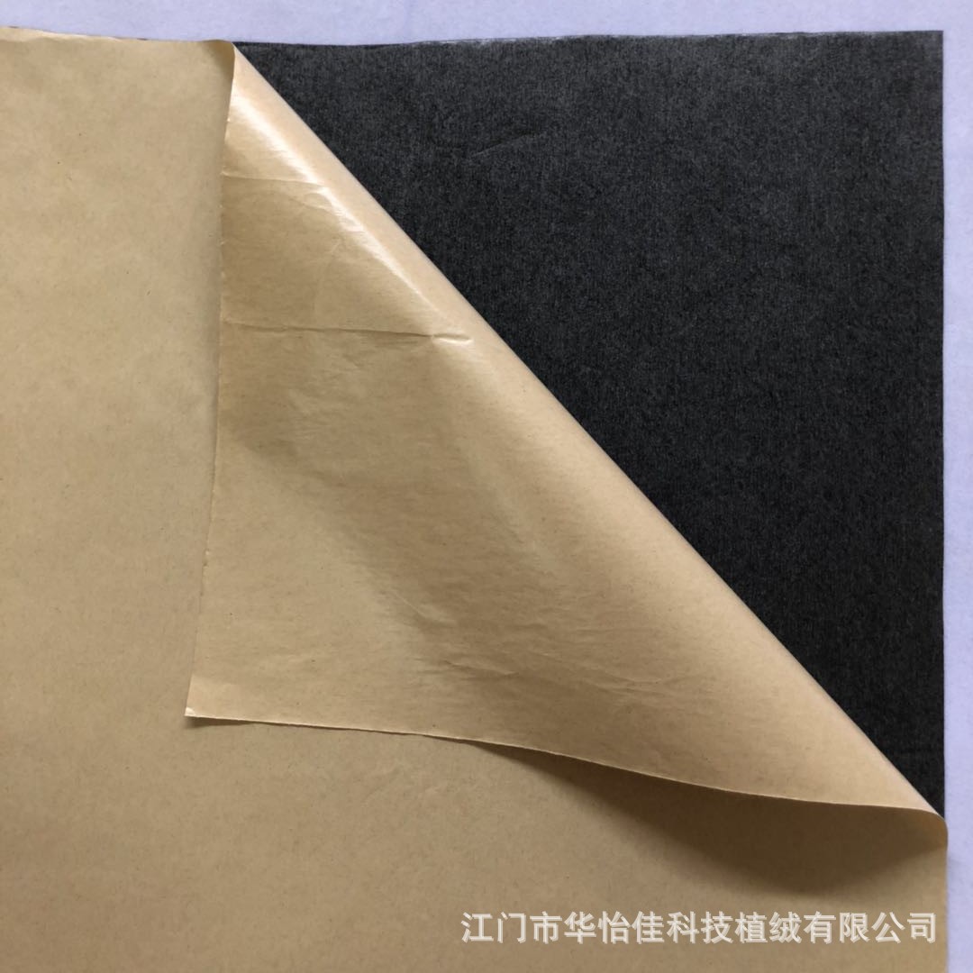 We supply self-adhesive flocking fabric for furniture underlays with long-haired plush and laminated black single-sided plush props Specification image