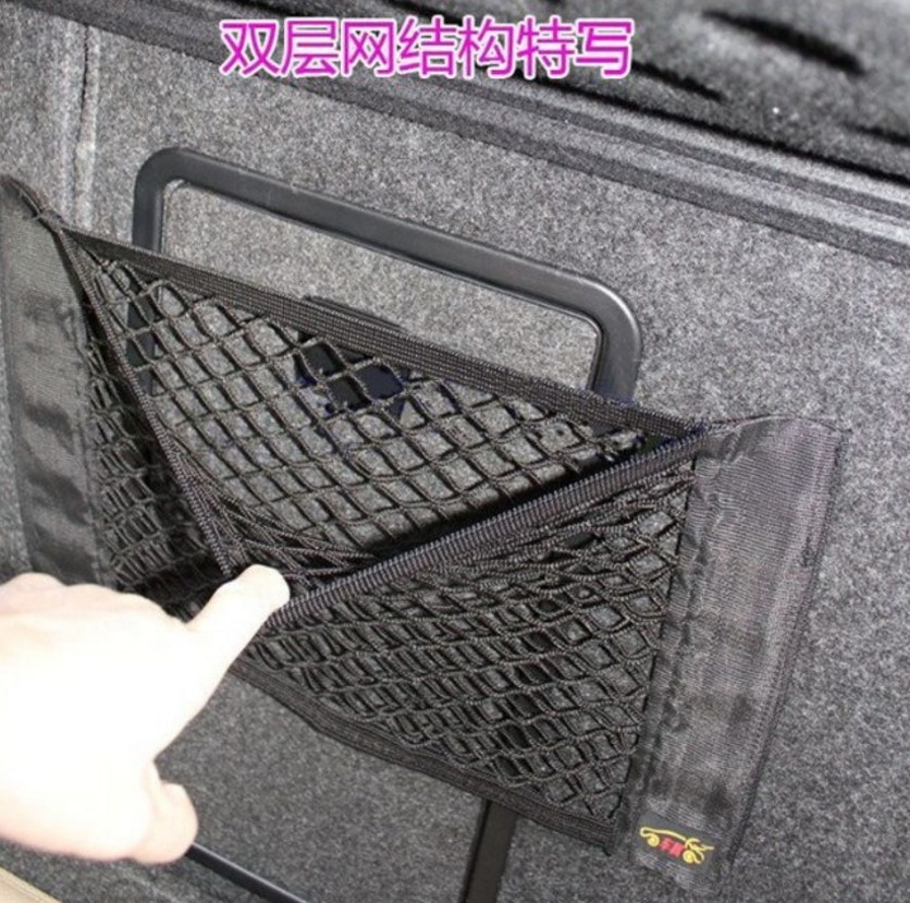 汽车魔术贴双层网兜后备箱收纳储物袋车内置物袋车载灭火器固定网细节图