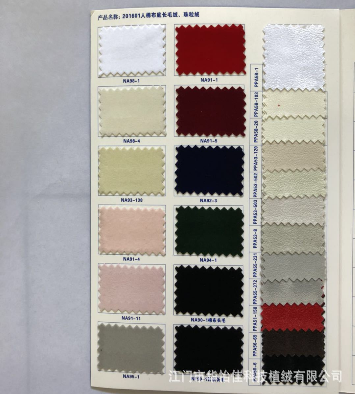 Wholesale supply of knitted base, bright red long plush sofa cushions, velvet fabric for packaging gift bags Item Picture