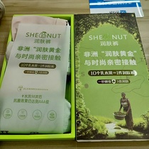 Skin lotion pants 10 shea butter =1 skin lotion pants