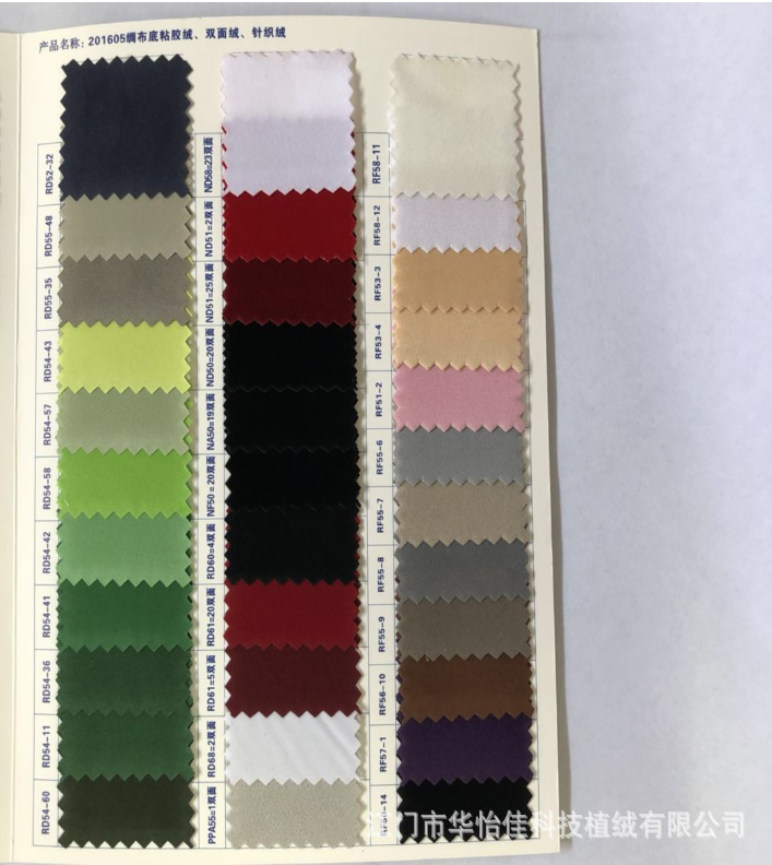 厂家现货批发尼龙底双面绒 针织底双面植绒 棉布底双面绒白底实物图