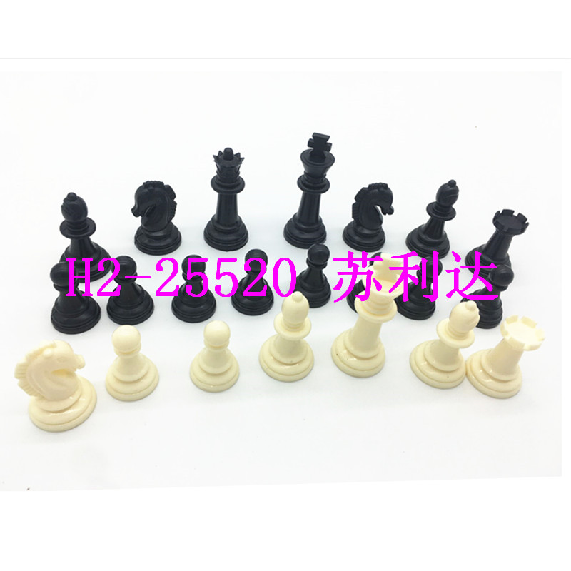 塑料棋子磁性国际象棋王高6.5CM棋子配件黑白国际象棋磁性磁石