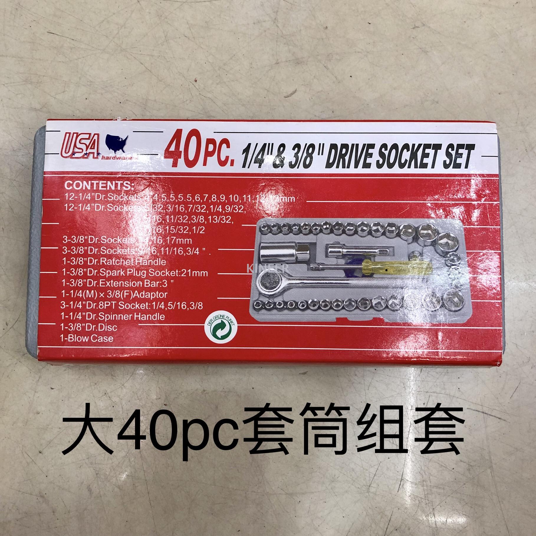 مجموعة أدوات لإصلاح السيارات من طراز BP 40P