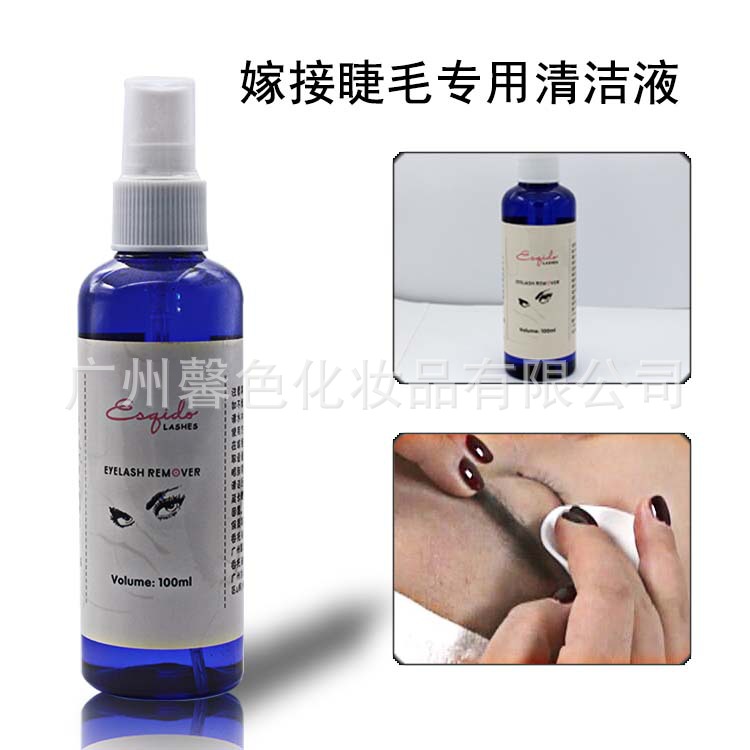 嫁接假睫毛清洗液 清洁眼睫毛清洁液嫁接睫毛 美睫眼妆师辅助工