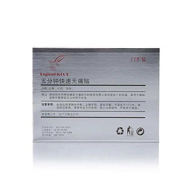 纹绣新品唇贴 5分钟唇贴半永久专用 五分钟快速舒缓稳定贴