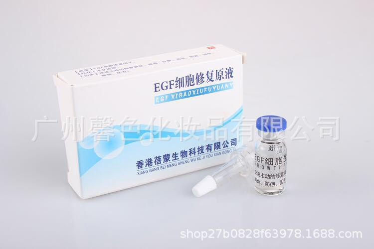 纹绣细胞修复源液 修复因子 纹绣修复原液 绣眉修复 修护剂