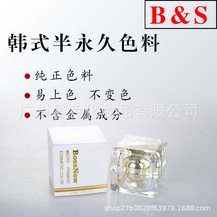 BS纹绣半永久色料 IPM膏体PCD飘眉色料 漂唇 纹绣色料