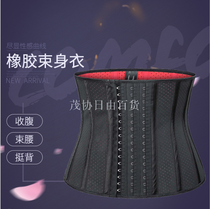 2019 New corset slimming small waist shapewear fashion exercise fitness rubber corset waist tummy belt