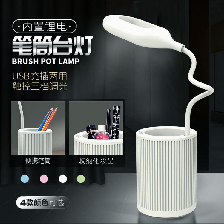 Student desk lamp, usb night light, touch pen holder, lithium battery charging, dormitory bedroom, bedside study, eye-protecting led Application Scenario