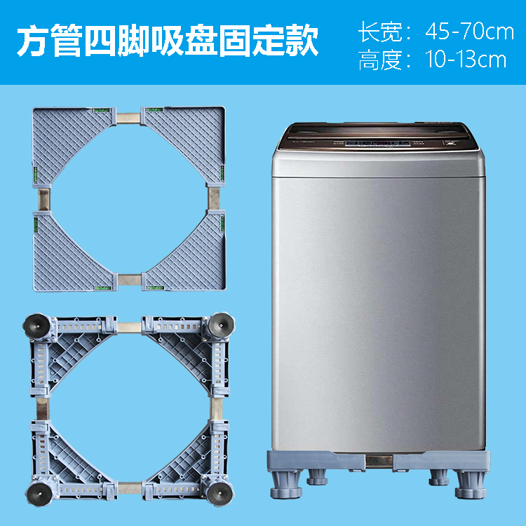 Washing machine base, refrigerator base, air conditioner bottom, universal base bracket for household appliances, mobile frame, bracket Application Scenario