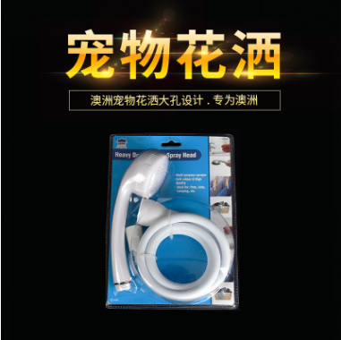 Export pet shower set Injection molded hand shower set 7*18cm multi-functional dog shower set