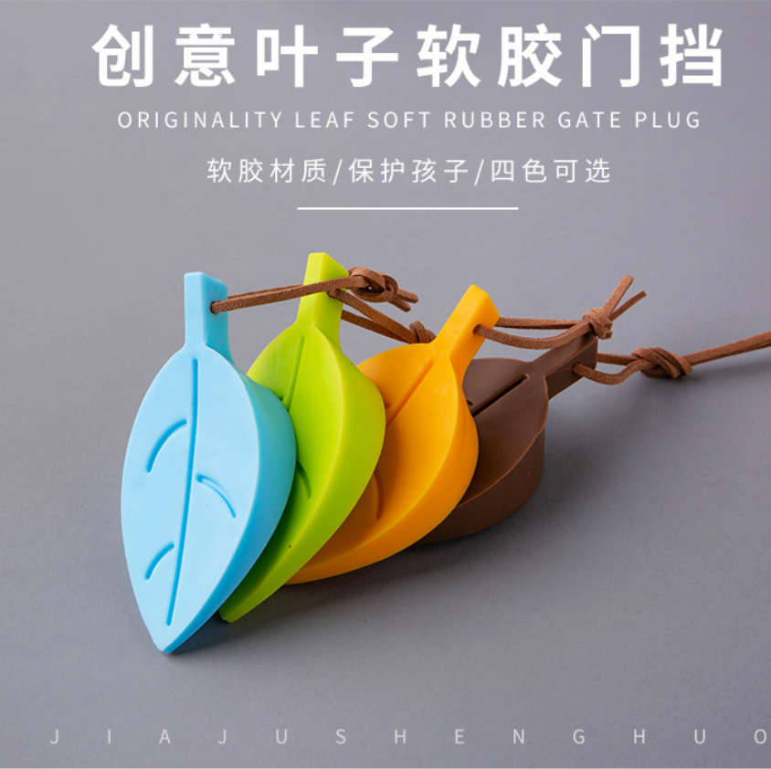 儿童卡通门档树叶门塞 防夹手安全门卡硅胶叶子安全门卡