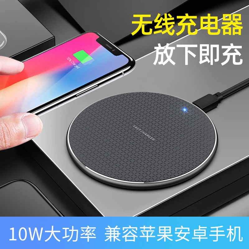 手机无线充10W快充电器适用华为苹果iPhone8/XS厂家批发礼品定制