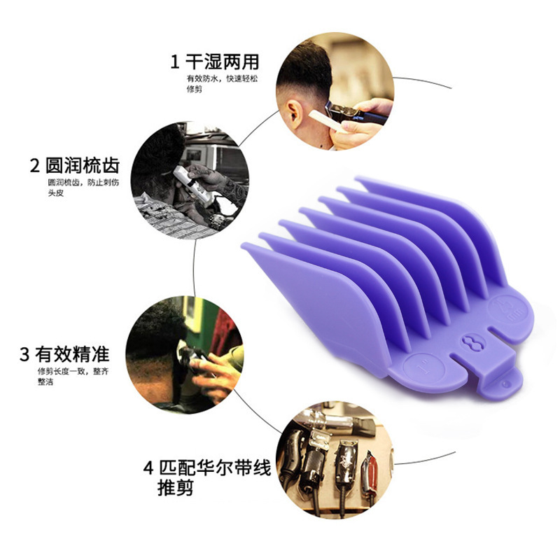 Color universal 8-piece set of electric clipper limit comb, positioning comb, oil head, electric clipper caliper, hair clipper accessories Specification image