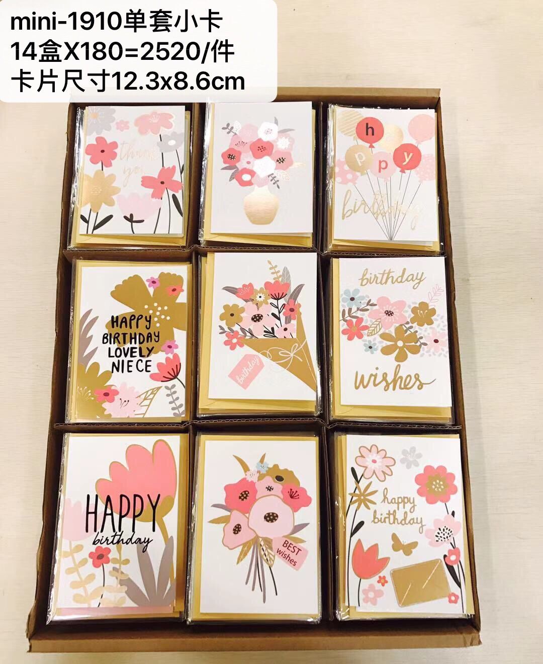 义乌好货 高档混款贺卡盒装卡细节图