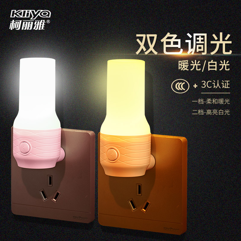 Coria private model creative plug-in switch double dimmer warm light LED energy-saving night light corridor bedroom smart full figure