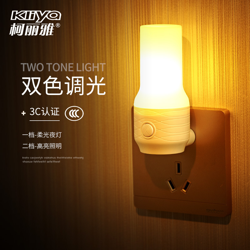 Coria private model creative plug-in switch double dimmer warm light LED energy-saving night light corridor bedroom smart Application Scenario