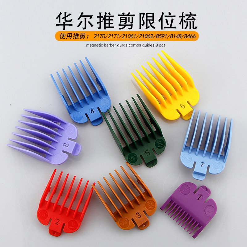 Color universal 8-piece set of electric clipper limit comb, positioning comb, oil head, electric clipper caliper, hair clipper accessories