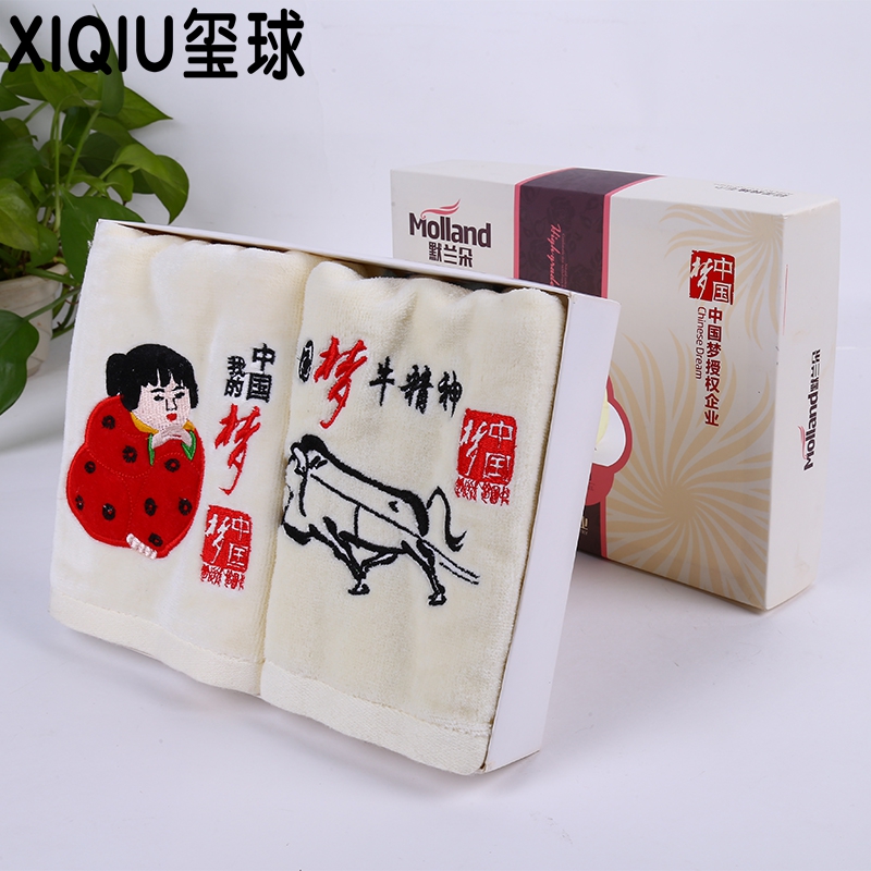 Yiwu Selection pure cotton gift towel set China Dream authorized embroidered gift towel