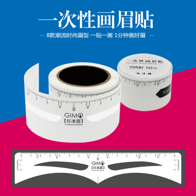 纹绣一次性画眉工具眉型眉尺眉贴女辅助量眉器黄金比例尺软尺批发