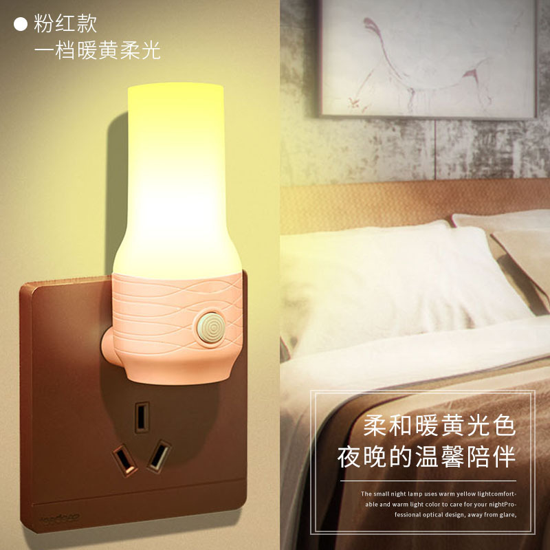 Coria private model creative plug-in switch double dimmer warm light LED energy-saving night light corridor bedroom smart Specification drawing