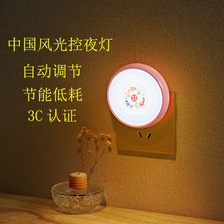 新小夜灯中国风年年有余图案圆型光控感应轻巧夜灯插电款礼品定制