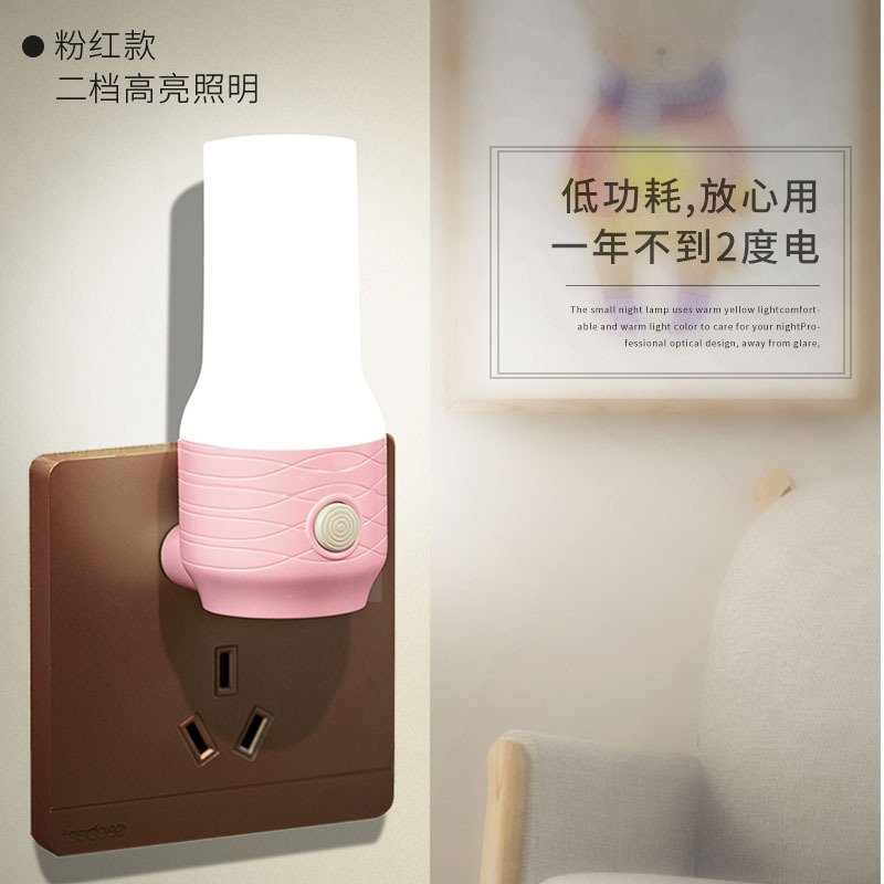 Coria private model creative plug-in switch double dimmer warm light LED energy-saving night light corridor bedroom smart details Picture