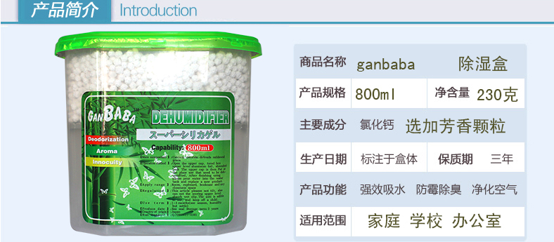800ml dehumidifying box desiccant, wardrobe dehumidifying agent, clothing desiccant, moisture-proof and mold-proof product manufacturer Application Scenario