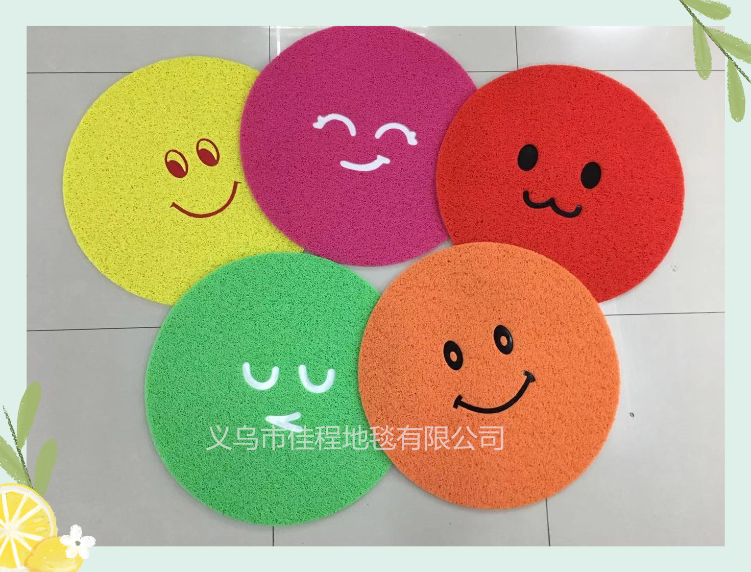 Circular single-color smiling face floor mat, PVC brushed mesh bottom door mat, smiling face mat, anti-slip foot mat full figure