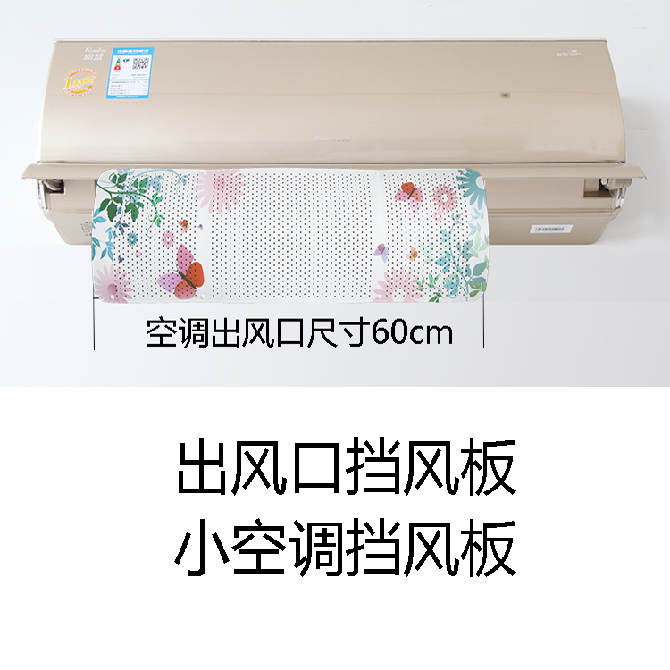 Small air conditioner dedicated wind deflector 60x20cm, small wind deflector, air outlet air deflector, anti-direct blowing details Picture