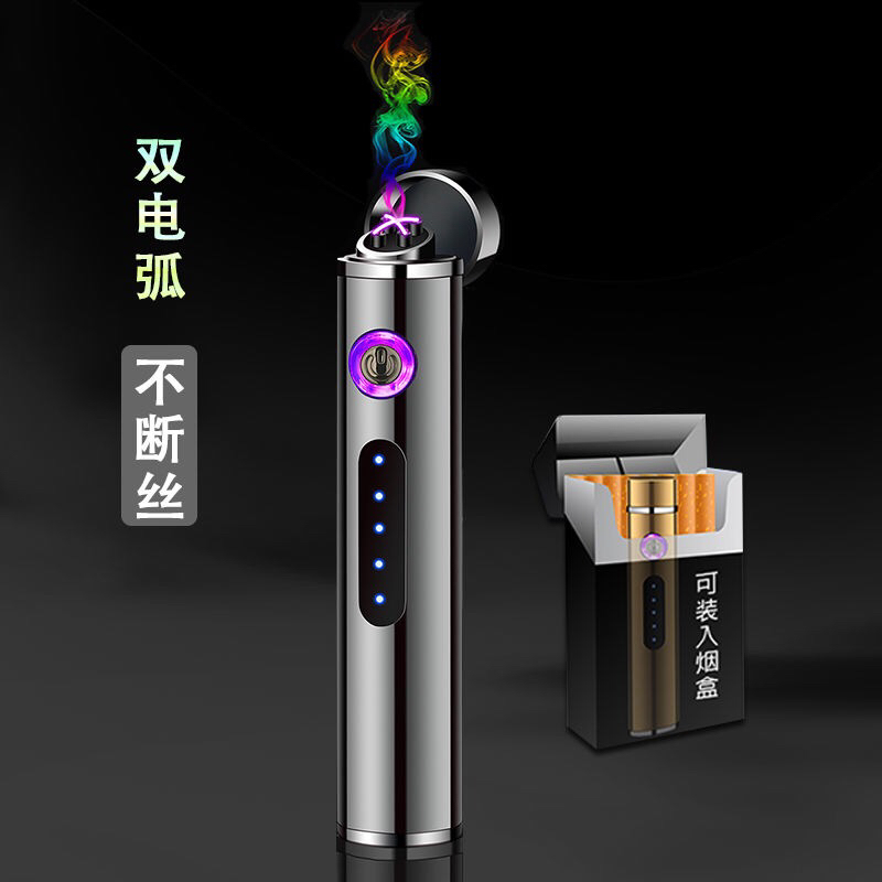 抖音打火机双电弧防风充电定制便携电子多功能炫酷创意打火机