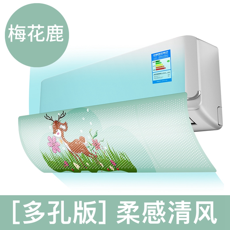 Stainless steel connecting rod air conditioner wind deflector, universal air conditioner air guide plate, wall-mounted air conditioner special anti-direct blowing Specification drawing