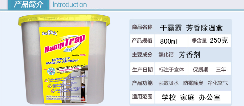 800ml dehumidifying box desiccant, wardrobe dehumidifying agent, clothing desiccant, moisture-proof and mold-proof product manufacturer Specification drawing