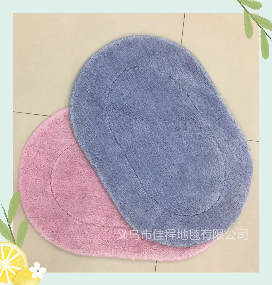 New rectangular/oval encrypted superfine fiber ice and snow floor mat, superfine fiber floor mat and comfortable foot mat Application Scenario