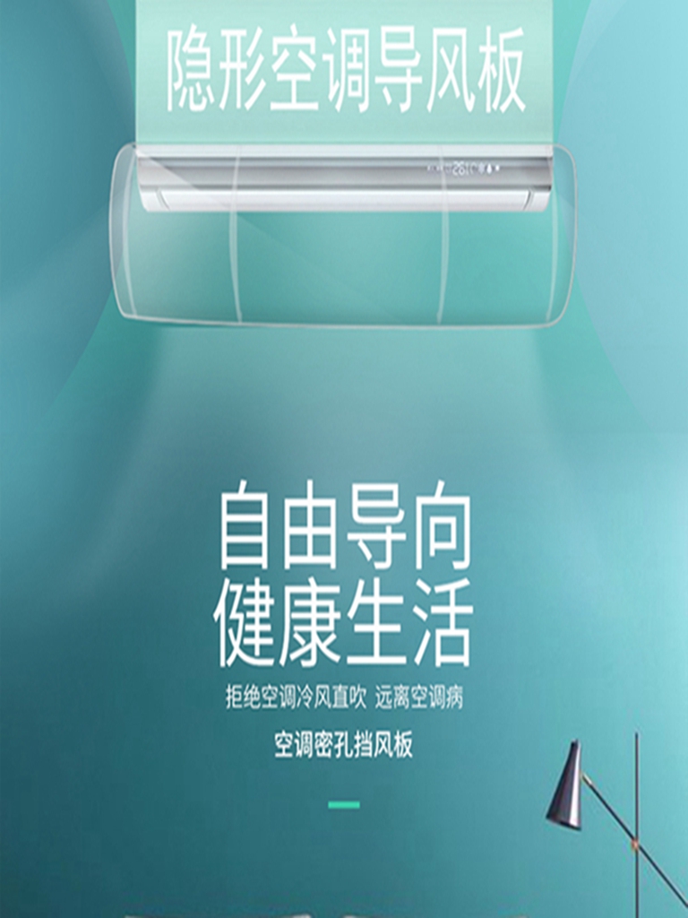 Transparent air conditioner windshield, fully transparent universal wall-mounted air conditioner windshield, anti-direct blowing postpartum air conditioner Application Scenario