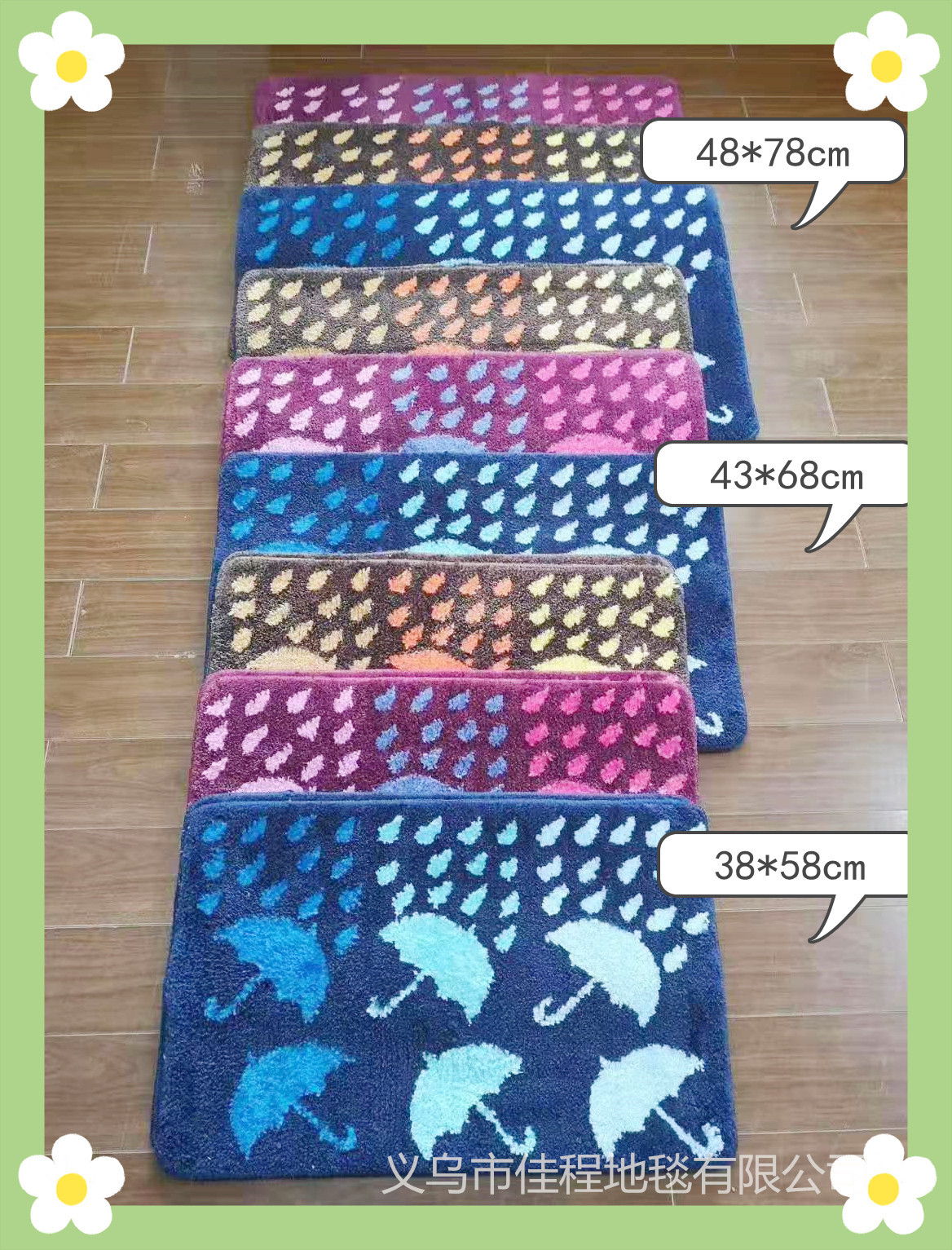 New TPR base fiber floor mat, entrance umbrella pattern floor mat, anti-slip absorbent foot mat, door mat, living room floor mat, 40*60cm details Picture