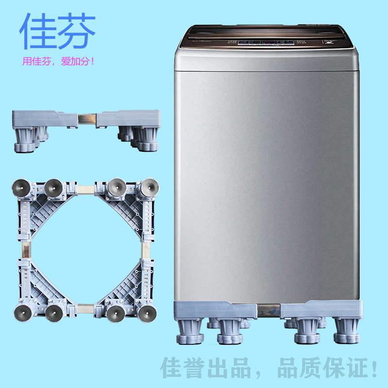 8-legged washing machine base, refrigerator bracket, air conditioner base, flowerpot stand, and universal base for household appliances Specification drawing