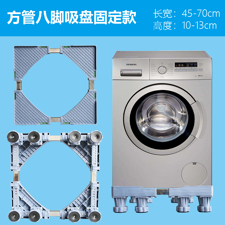 8-legged washing machine base, refrigerator bracket, air conditioner base, flowerpot stand, and universal base for household appliances Application Scenario