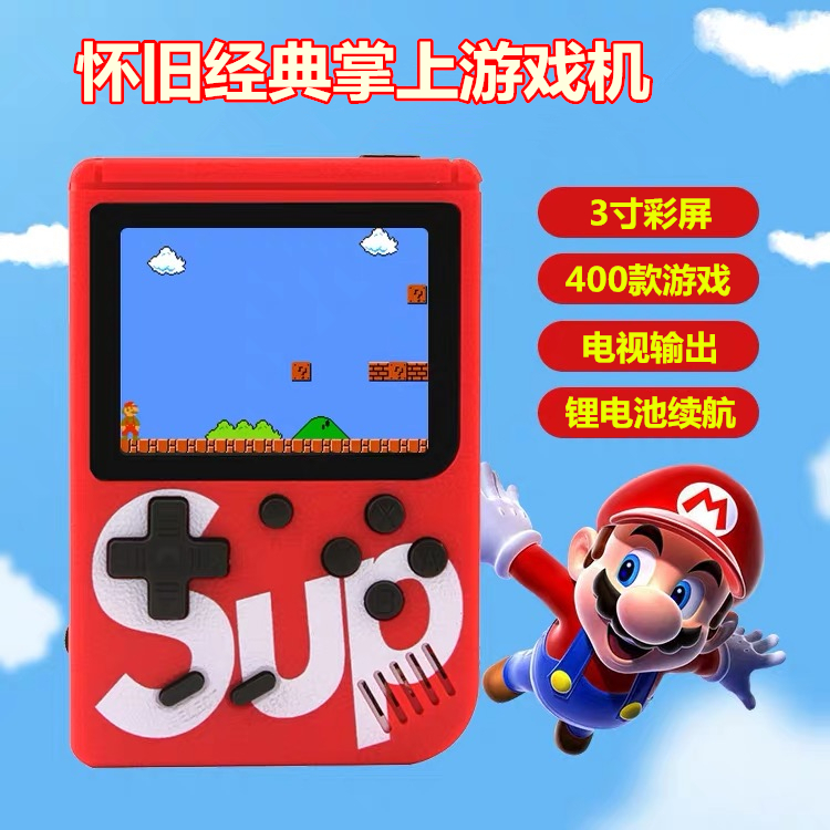 sup掌上游戏机情怀迷你老式怀旧街机PSP掌机FC俄罗斯方块儿童益智