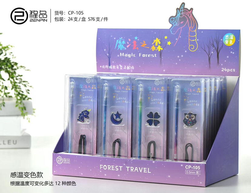 程品 四叶草挂件中性笔