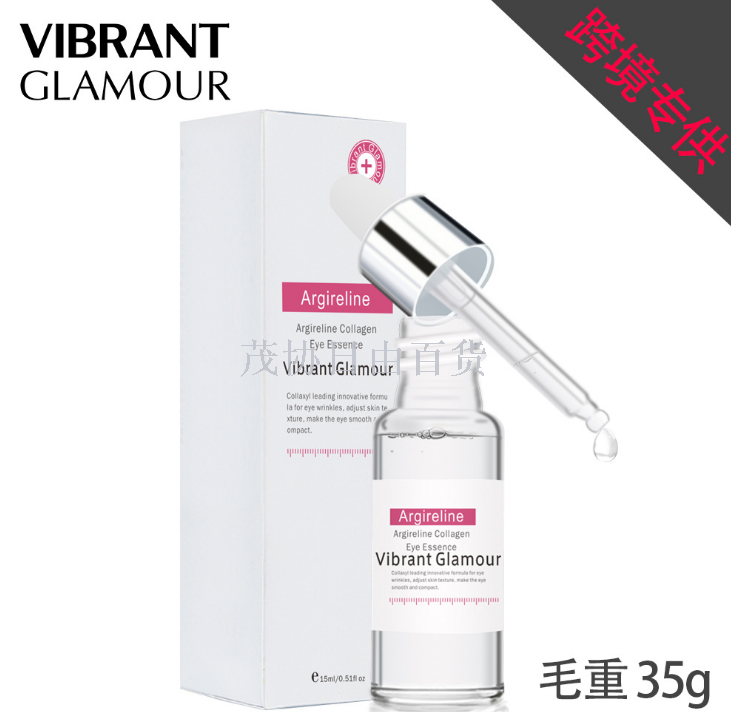 Vibrant Glamour 六胜肽眼部肌肤原液淡化细纹Anti-Wrinkle YB002详情图2