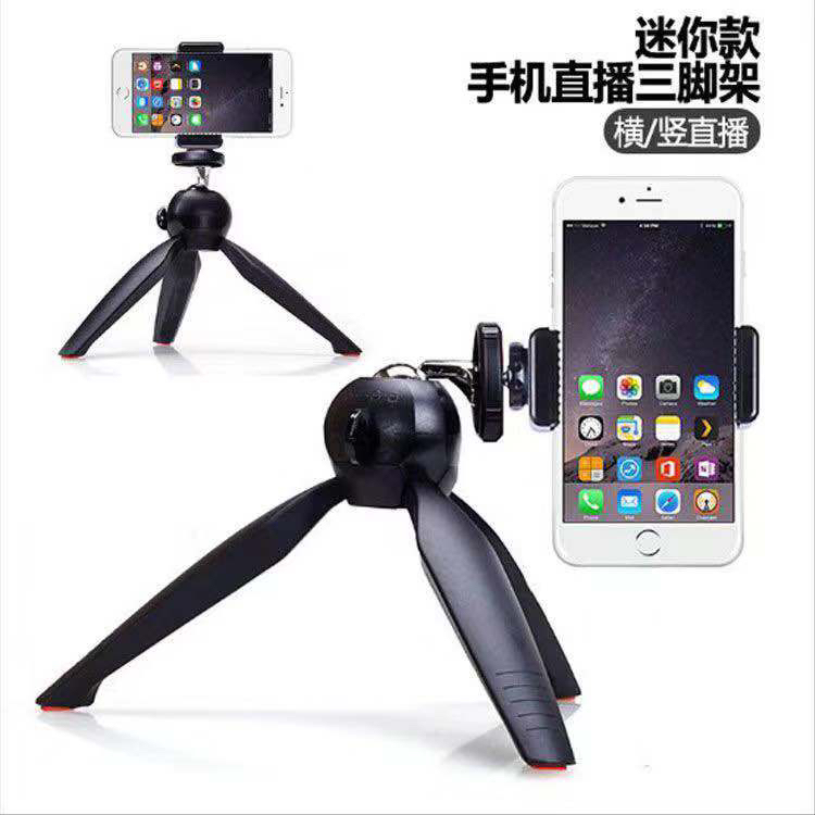 手机相机三脚架