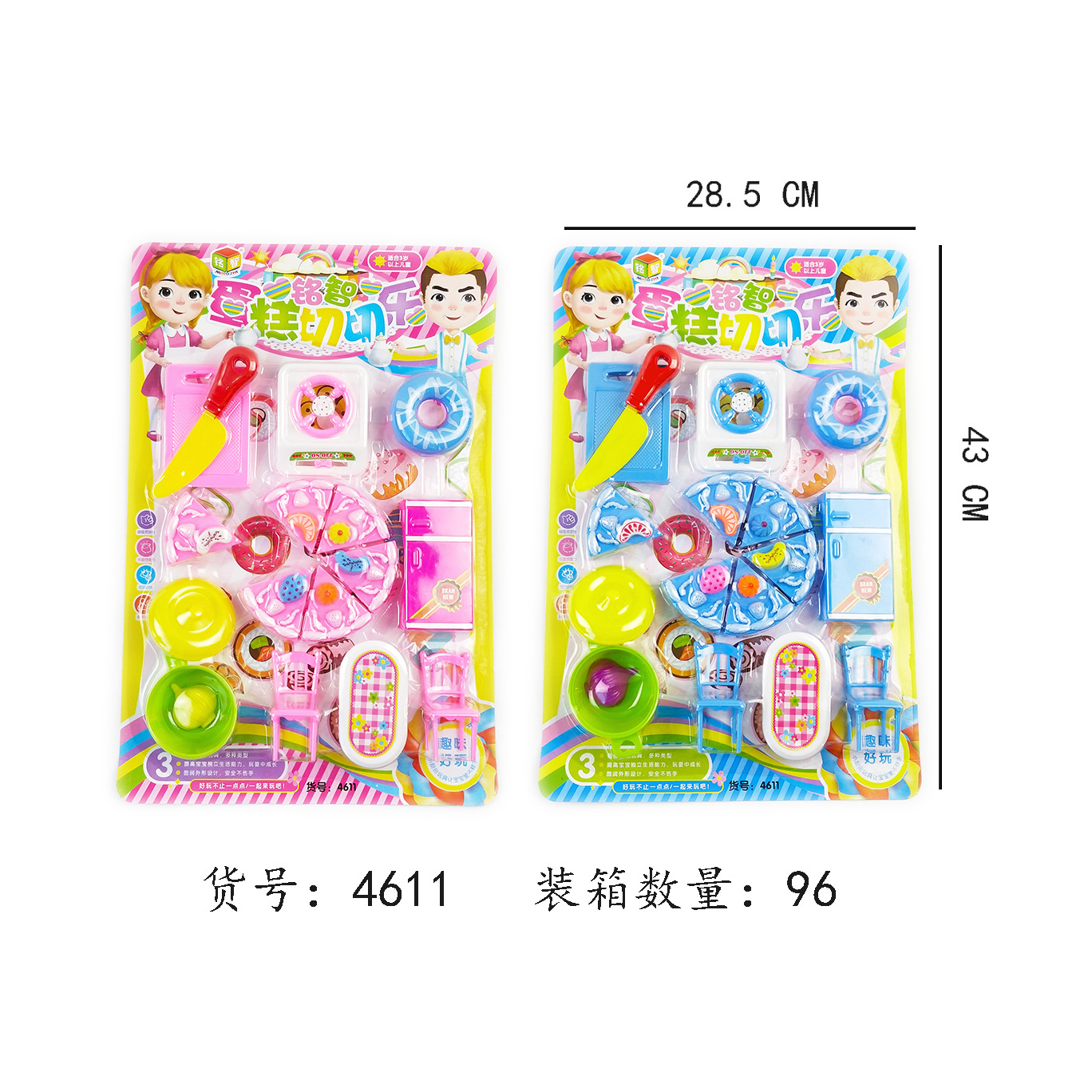 儿童过家家玩具板装儿童过家家蛋糕切切乐甜品餐具趣味厨具4611细节图